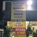 암소마당 | 김해삼정동 김해어방동 돼지갈비 가족외식하기 좋은 '암소마당' 내돈내산