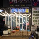 무조건회수산 이미지