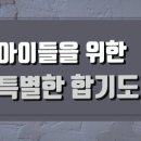 무림 합기도 특공무술 이미지