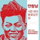 안창남 이미지