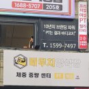 해드림세탁 | 개 돌보기, 동백역 파스타 맛집, 창억떡 호박인절미 후기, 지방선거 사전투표, 수지구청 미가훠궈 또간집