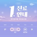 데이뷰의원 이미지