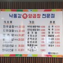 낙동강특양곱창 | 빈그릇 맛집 부산 화명동 한우양곱창 곱창전골 맛집 낙동강특양곱창 장모님과의 식사