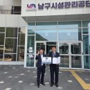 부산광역시남구시설관리공단 | 부산광역시 남구 시설관리공단 남구국민체육센터2관