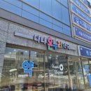 다나온누리약국 이미지