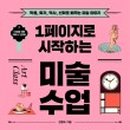 도서관 미술 수업 이미지