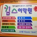 킴스어학원