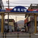 특산물전통시장 이미지