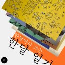 ⓬근황 &amp; 연말결산