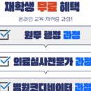 동탄호수간호학원