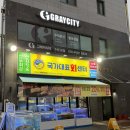 세븐일레븐 수원성대본점 | 국가대표회센터 성대본점 / 수원 성대횟집 율전동 횟집 추천