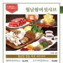 샤브향중화산점 이미지