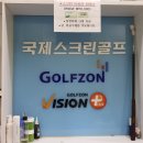 대림 프라자 골프연습장 이미지