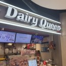 우창프라자 | 상해디저트, 레드립스 홍이플라자 후식 DQ아이스크림 쏘쏘후기