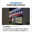 큰마루 | 광주 각화동 맛집 큰마루뼈해장국 방문 후기