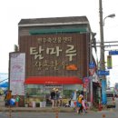 장흥탐마루 이미지