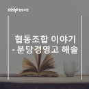 분당경영고 해솔(사회적협동조합) 이미지