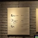 성균관대역 | [성균관대역] 봉수육 방문후기