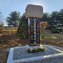 [충청일보] 청양군 장학사업 선구자 서병훈 선생 공덕비 제막식 이미지
