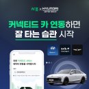 현대기아카서비스 이미지