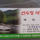 금계초등학교 앞 Daum카페