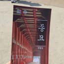 종묘호프