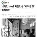 부여세탁소 빨래방 이미지