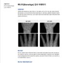 더나은정형외과의원 이미지