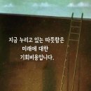 더 나아가는 삶