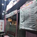 두꺼비정육점