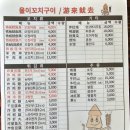 율이꼬치구이 이미지