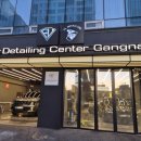 강남주차, 세차장 | 강남 프리미엄 세차장 에프엘디테일링 강남논현점 세차 후기