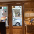 뽁식당 범계점 이미지