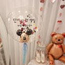 춘천파티용품 추천 춘천레터링풍선 춘파티 후기