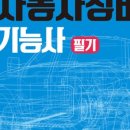최신자동차정비 이미지