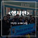 2023 지스타에 게임덱스가 떴다!!