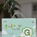 귤나무한의원 | 함소아 | 믿음이 가는 어린이 홍삼 #홍키통키 , 우리아이 면연력은 함소아 #어린이홍삼