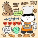 정담베이커리