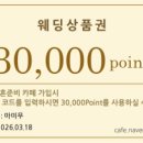 상록컨설팅 | [웨딩 투어] 상록아트홀 상담 후기 및 견적 공유!(2027년 상반기 아트홀 200명)