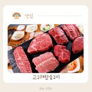 아치울마을입구 사거리 | 워커힐 맛집 한우 고기집 삼합에 빠지다 워커힐주변맛집