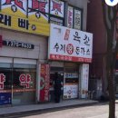 목토국수집
