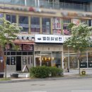 803별미칡냉면 이미지