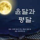 7월 27일(일) 올해 윤 6월은 '7월 25일~8월 22일' 이미지