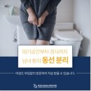 제일비뇨의학과의원 이미지