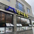 정이들면 네이버블로그