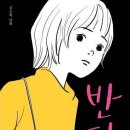 반달이네 이미지