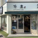 가호식당 이미지