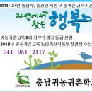 2024 농촌 크리에이투어 지원사업 안내 이미지