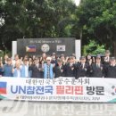 대한민국무공수훈자회제주특별자치도지부 이미지