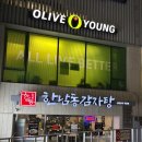 서울금호초등학교 | [서울/금호/한남동감자탕 신금호역 직영점] 서울 뼈찜 맛집 한남동감자탕 신금호 직영점 솔직 후기